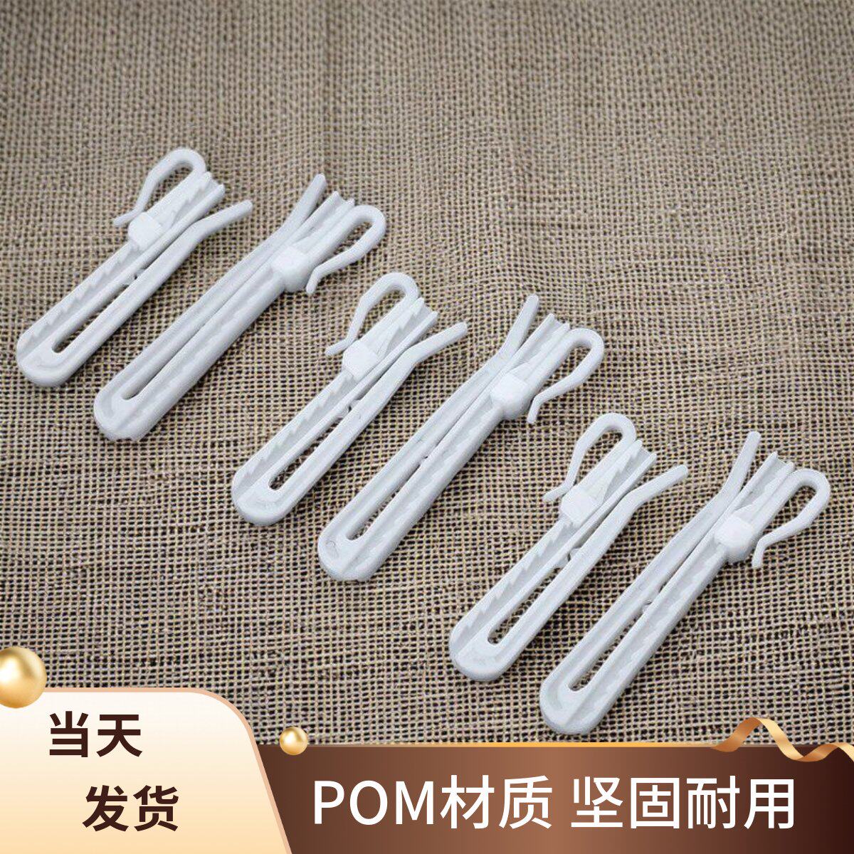 【5只起发】韩式窗帘挂钩配件可调伸缩钩S钩窗帘升降钩塑料钩子