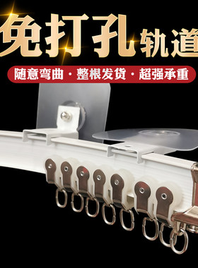 汇恋窗帘轨道自粘免打孔