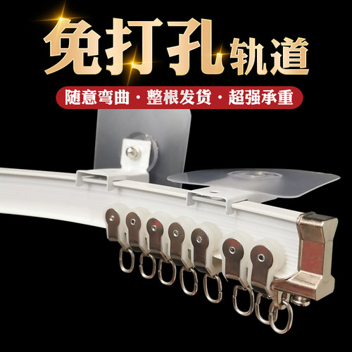 汇恋窗帘轨道自粘免打孔
