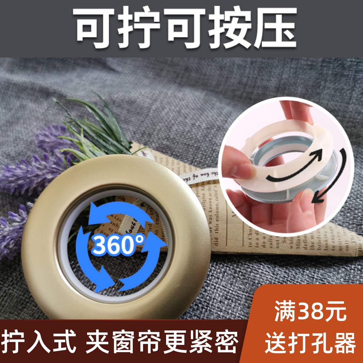 10只窗帘环罗马圈窗帘活扣环打孔环圈窗帘配件辅料纳米圈罗马环圈