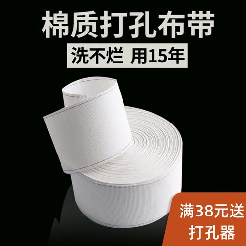 配件有纺衬加密棉布带