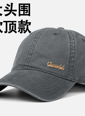 大头围新款做旧棒球帽男女春夏季水洗棒球帽韩版休闲百搭鸭舌帽