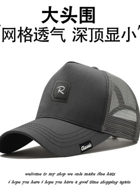 棒球帽遮阳帽网眼男士防晒透气