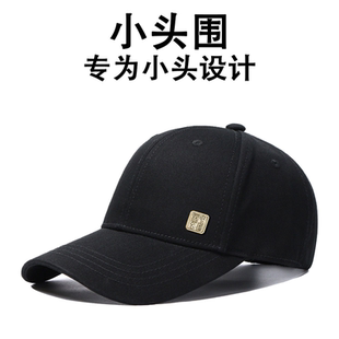 小头围帽子女小头鸭舌帽男棒球帽小号浅顶百搭潮小码 防晒 扁头夏季