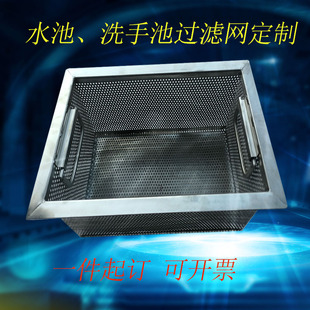 洗菜池洗手盆台过滤网厨房水池下水道槽排水沟地沟过滤隔渣网定制