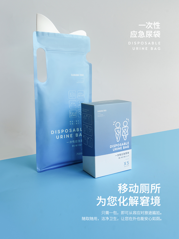 一次性尿袋车载应急移动厕所旅行出差儿童尿尿神器男女通用