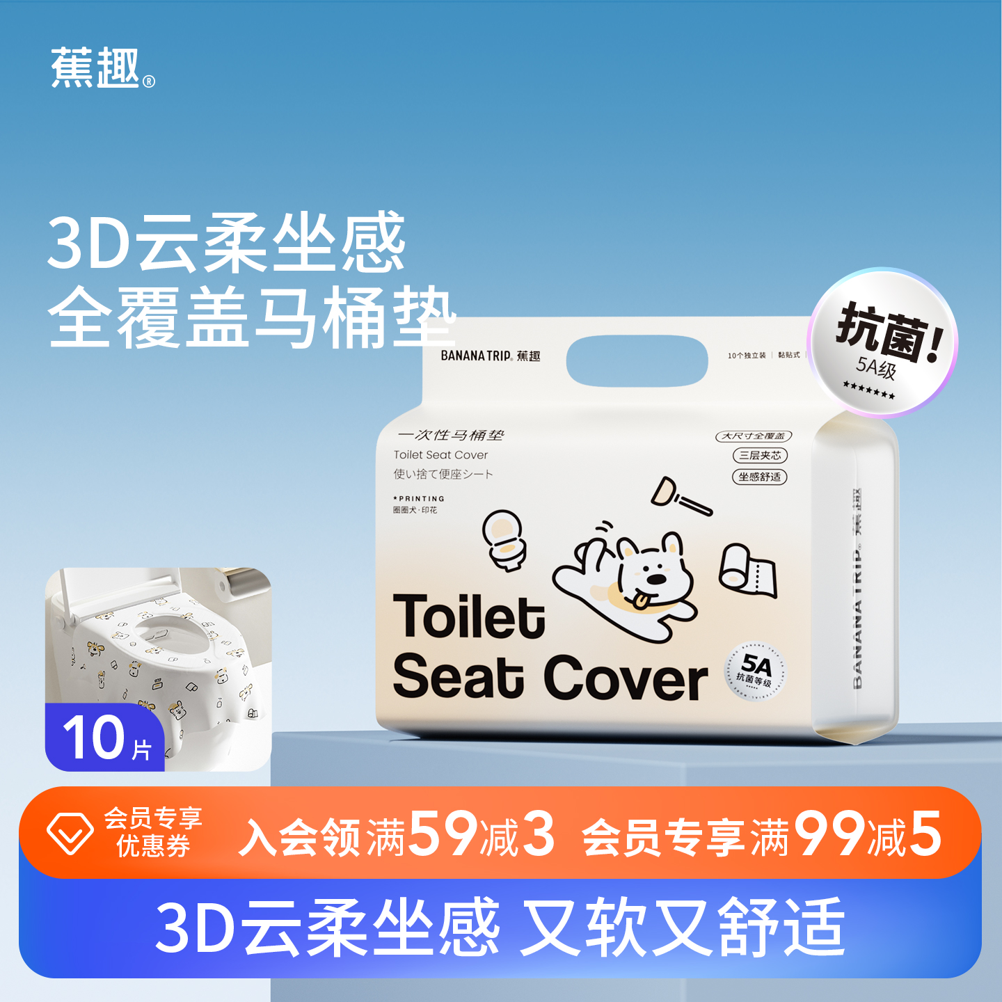 蕉趣一次性马桶垫加厚加大