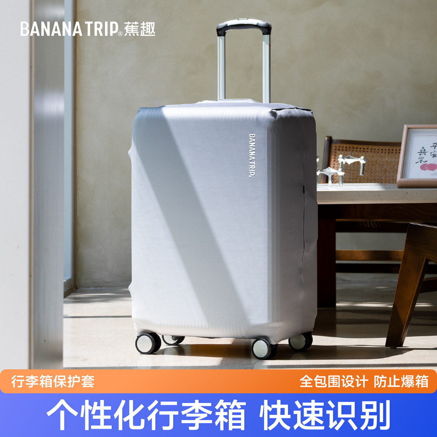 蕉趣行李箱保护套加厚图片
