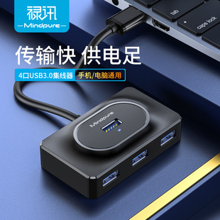 4 in 1 Hub USB 3.0 Splitter Power Adapter扩展坞usb高速集线器