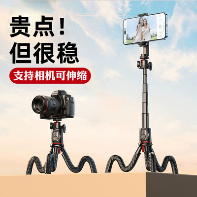 八爪鱼直播架蓝牙自拍杆