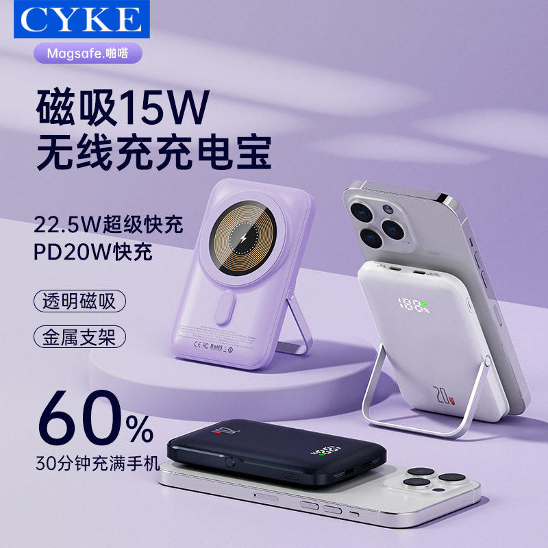 【CCC】10000mAh Powerbank Magsafe Charger wireless磁吸充电宝