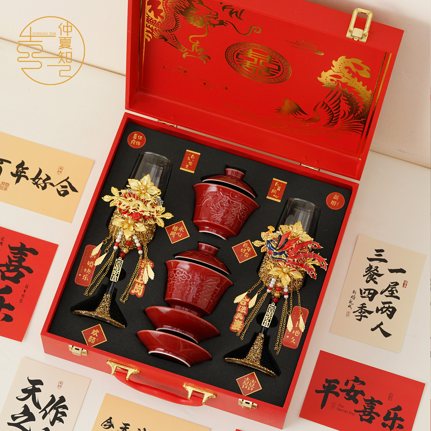 仲夏知己结婚礼物特别的敬酒杯香槟杯送新人新娘敬茶杯订婚送闺蜜