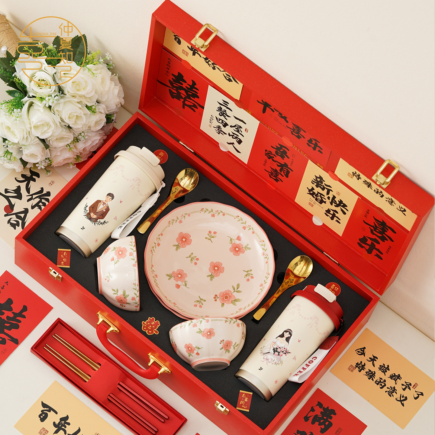 仲夏知己结婚礼物送新人新娘闺蜜新婚情侣保温杯一对餐具碗筷礼盒