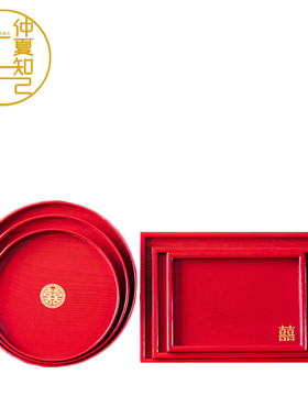 结婚敬茶托盘婚礼茶杯喜盘糖果盘木质新娘婚庆敬酒红色盘子用茶盘