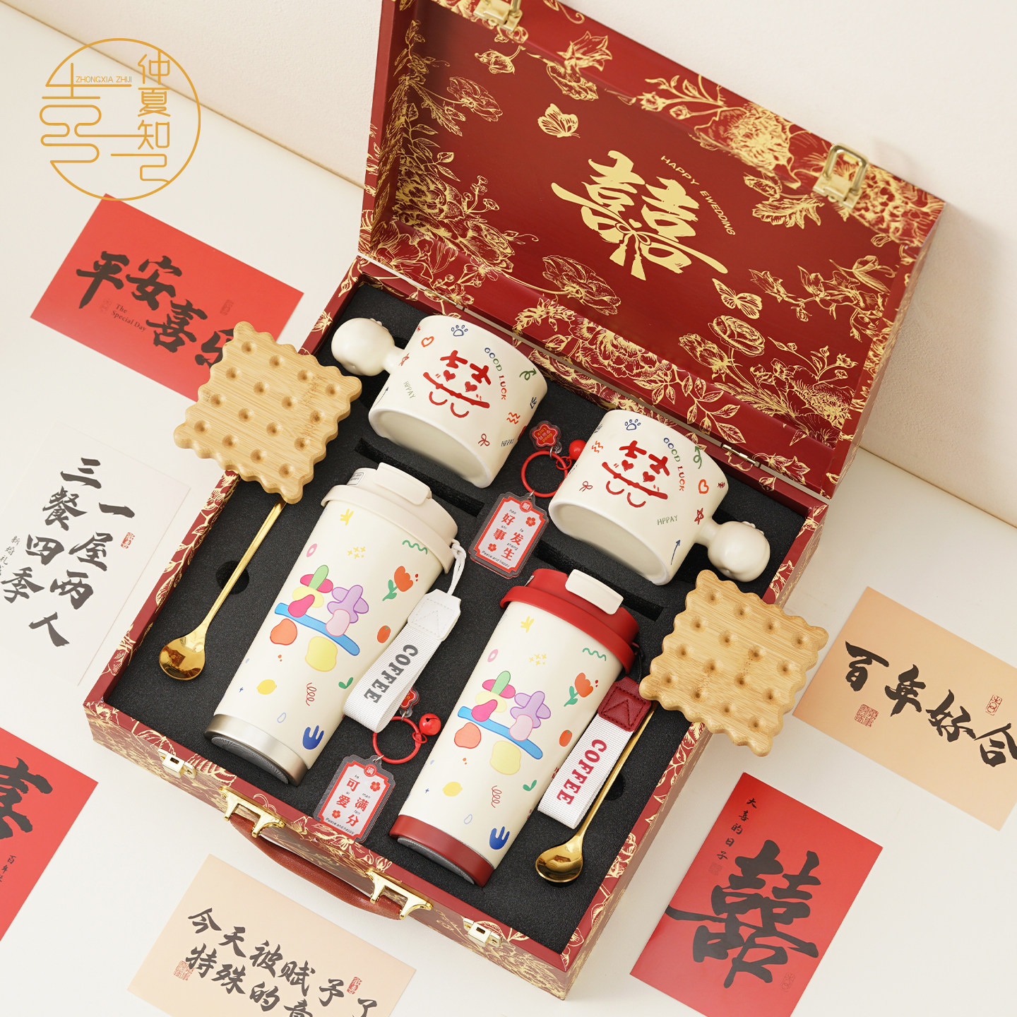 仲夏知己新婚结婚订婚礼物送新人闺蜜实用保温杯咖啡杯一对礼盒装