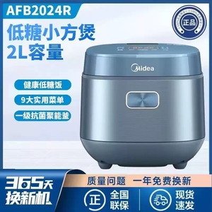 Midea/美的 MB-AFB2024R电饭煲小巧容量预约家用两人低糖小方煲锅