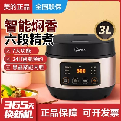 Midea/美的电饭煲汤煮粥锅柴火饭焖香蒸米饭锅煮粥3升MB-AFB3061R