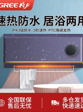 格力壁挂式暖风机取暖器家用电暖器浴室卫生间防水NFBC-X6022B