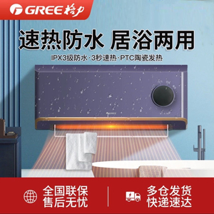 格力壁挂式暖风机取暖器家用电暖器浴室卫生间防水NFBC-X6022B