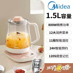 美的养生壶家用1.5L多功能花茶泡茶办公室全自动电水烧水壶GE1511
