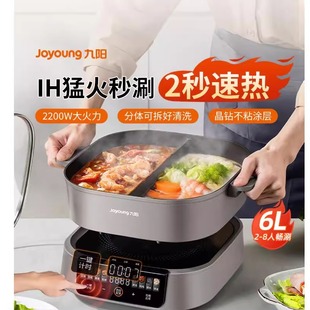 九阳电火锅家用多功能煎炒电热锅炒菜不粘分体电煮锅鸳鸯锅烹饪机