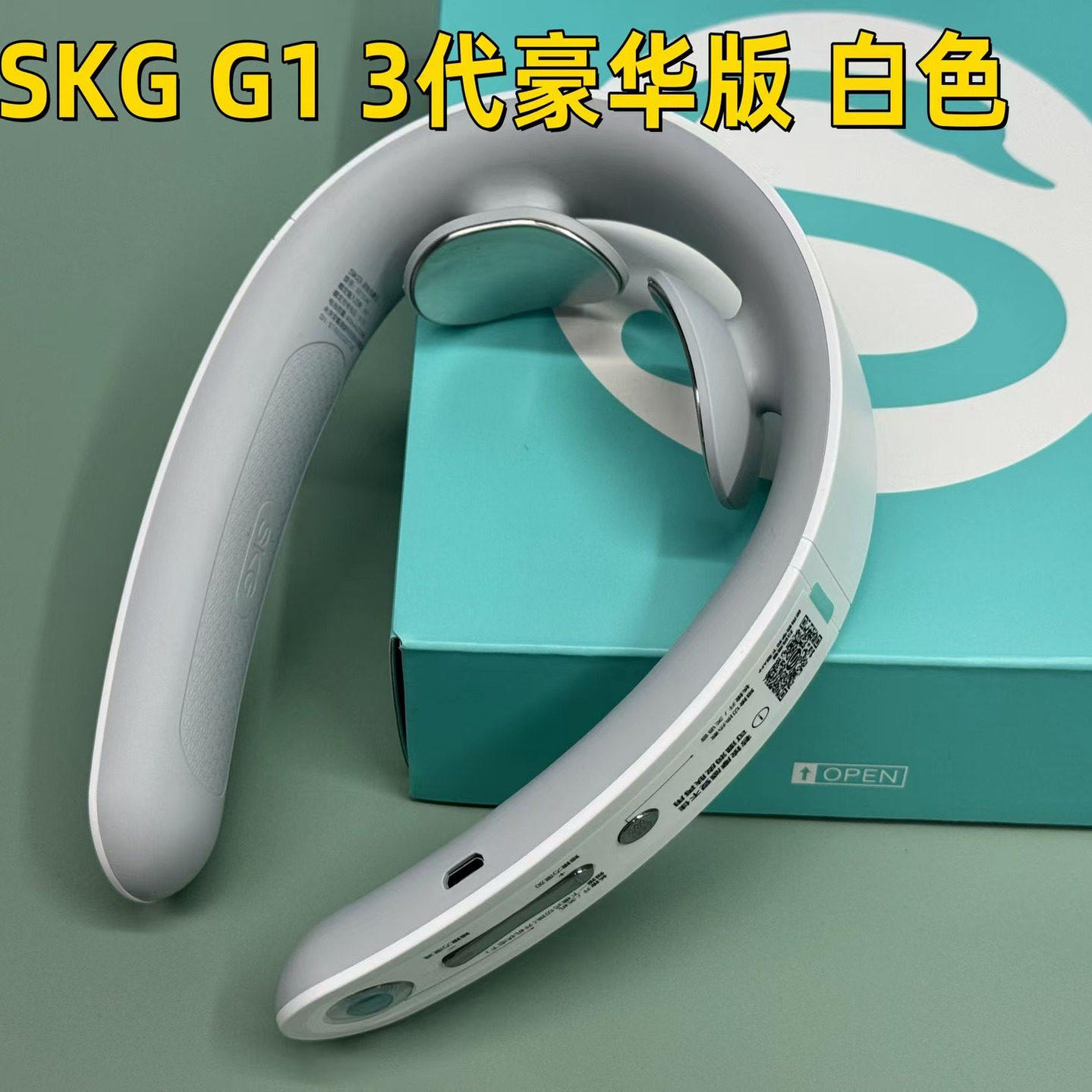 SKG颈椎按摩仪K3倍护3颈椎按摩器4098蓝牙版二代颈部G1三代豪华款图片