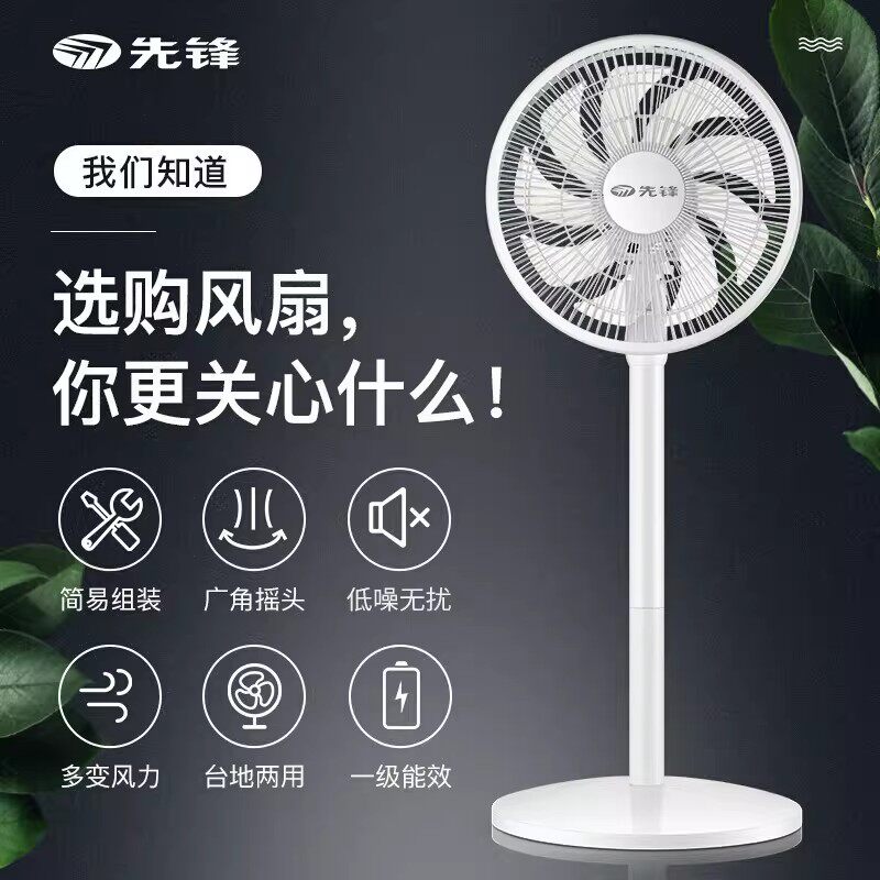 先锋家用电风扇落地扇流通空气扇DLD-D17台地两用扇9叶专利蝉翼扇图片