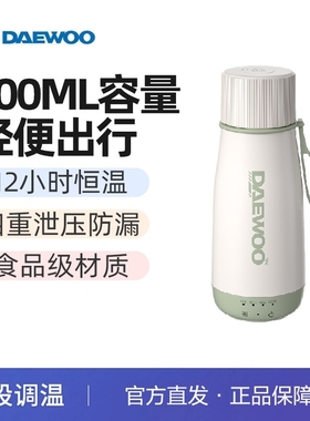 大宇（DAEWOO）烧水杯D5 便携式烧水壶 加热水杯迷你保温调温恒温
