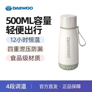 大宇（DAEWOO）烧水杯D5 便携式烧水壶 加热水杯迷你保温调温恒温