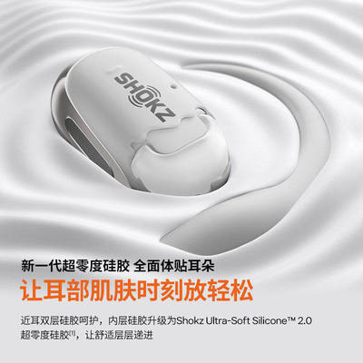 Shokz韶音OpenFit2+ T921无线蓝牙耳机舒适圈开放式运动游戏新品