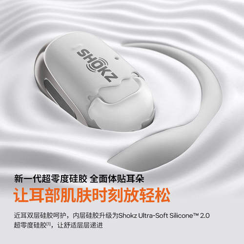 Shokz韶音OpenFit2+ T921无线蓝牙耳机舒适圈开放式运动游戏新品