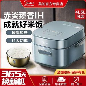 Midea/美的 MB-EFB4025H赤炎电饭煲家用IH多功能4L钛金鼎釜电饭锅