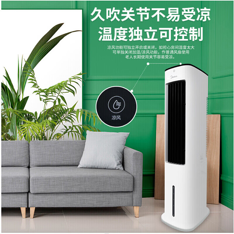 美的ACA10XBR空调扇制冷加湿单冷型5L水箱遥控静音家用塔式冷风扇