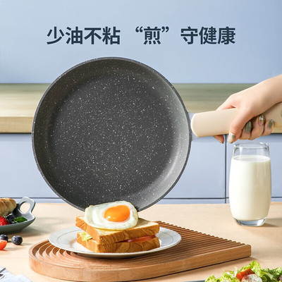 炊大皇年轮24cm煎锅30cm炒锅少油烟不粘锅平底锅电磁炉燃气通用