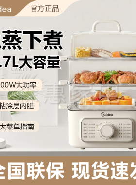 美的电蒸锅炖蒸煮一体三层大容量多功能电煮锅 MZ-ZGE2323Z03X