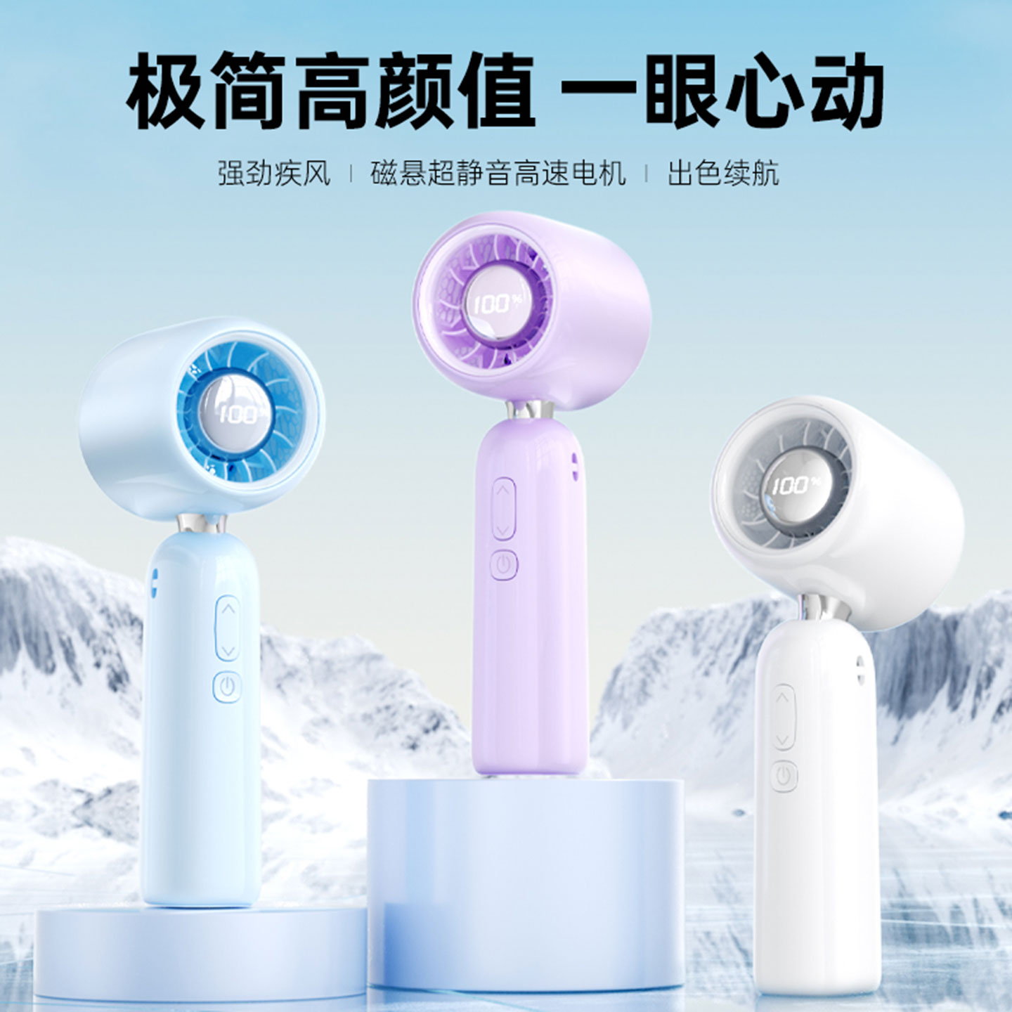 笨笨马小彩豆手持高速静音风扇M03Plus可桌面可手持可挂脖