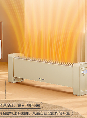 艾美特暖风机移动踢脚线取暖器纯白机械式HD20-K2
