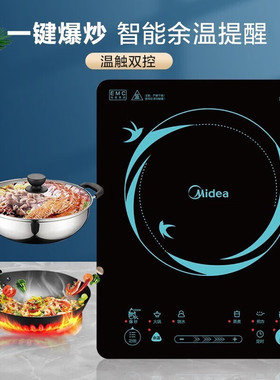 美的电磁炉家用大功率2200W多功能爆炒火锅配汤锅炒锅WT22T11正品