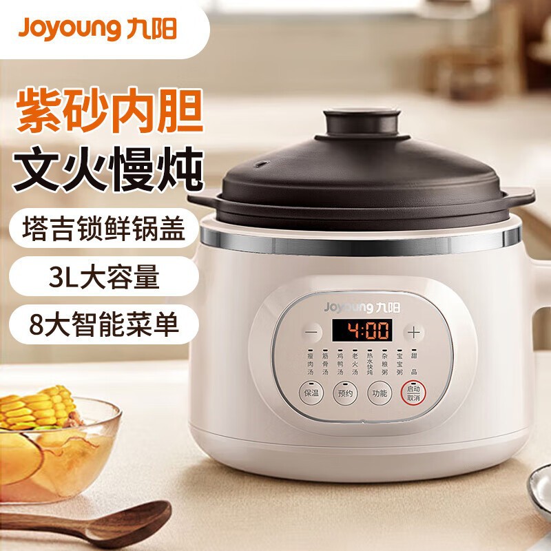 Joyoung/九阳DG30Z-GD517电炖锅电砂锅煲汤紫砂锅燕窝炖盅婴辅食