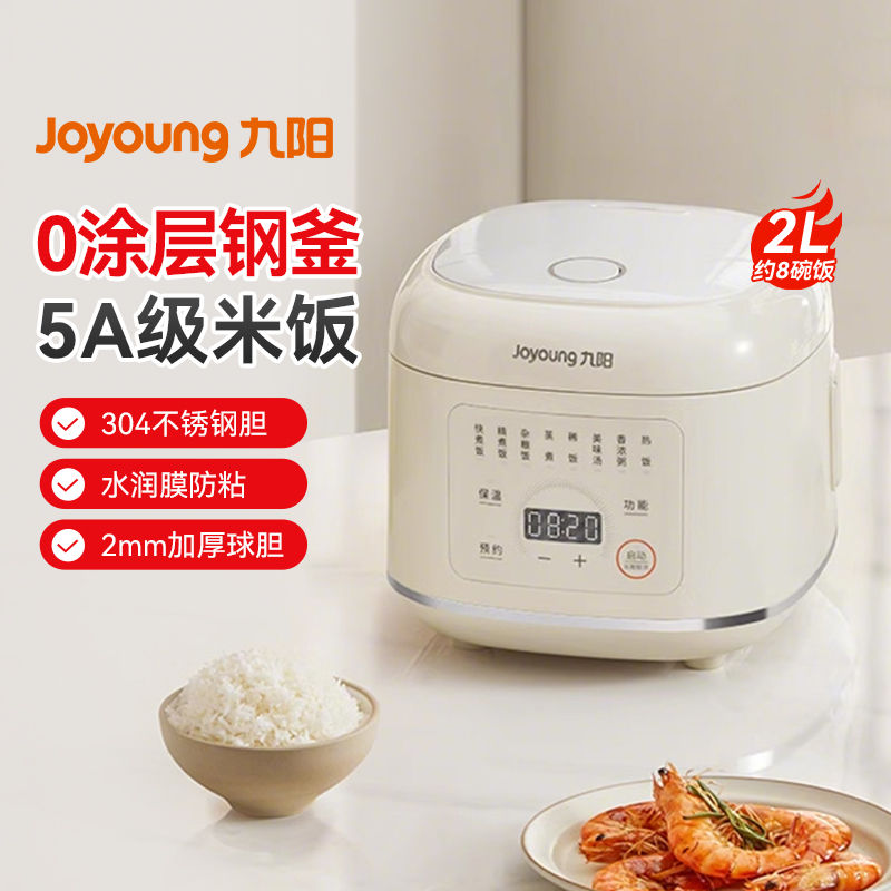 Joyoung/九阳 H1电饭煲家用小型0涂层电饭锅2-4人多功能不锈钢内