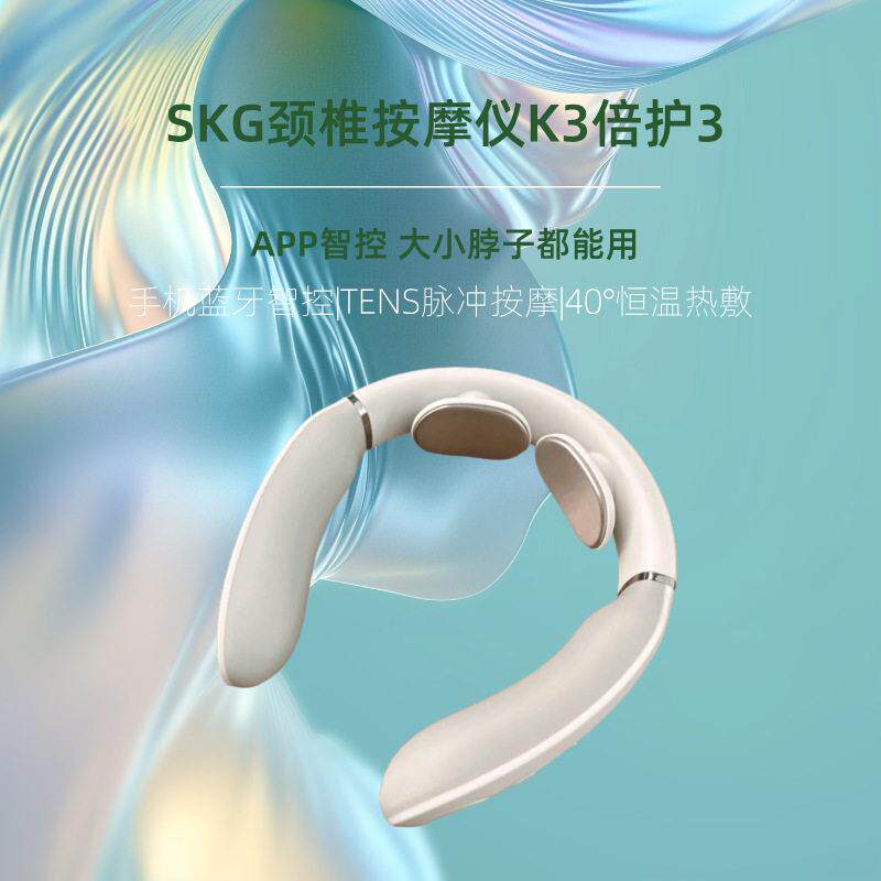 SKG颈部按摩仪倍护颈椎按摩器K护颈套仪礼盒装商务礼品可批可定图片