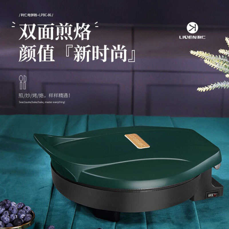利仁家用多功能煎烤机双面加热煎饼机大功率悬浮式电饼铛LPBC-86