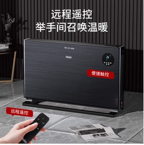 海尔冬季取暖神器家用节能省电暖风机油汀烤火炉2025新款HKS2206X