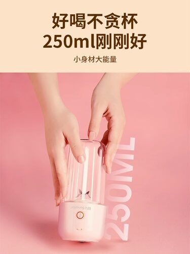 【清仓特卖】Joyoung/九阳 L3-C85果汁杯便携榨汁多功能小型