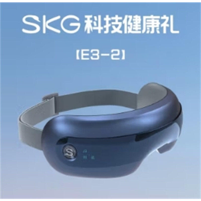 SKG眼部按摩仪E3系列2代护眼仪便携可折叠眼部按摩器眼睛按摩仪图片