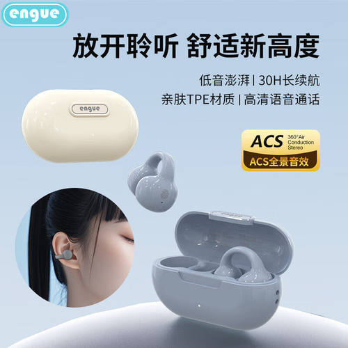 恩谷开放蓝牙耳机夹耳款EG-AP02 男女无线夹耳骨传导运动跑步通话
