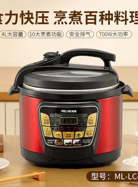 美菱家用4L大容量多功能电饭煲智能煮饭煲汤 ML-LC4007电压力锅