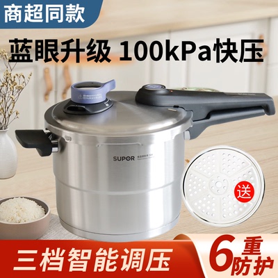 苏泊尔蓝眼调压压力锅304不锈钢高压锅压力快锅YW22LT1/24LT1通用