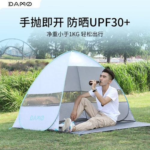 大迈全自动免搭建便携速开帐篷 户外露营郊游野餐防晒遮阳DM-1001