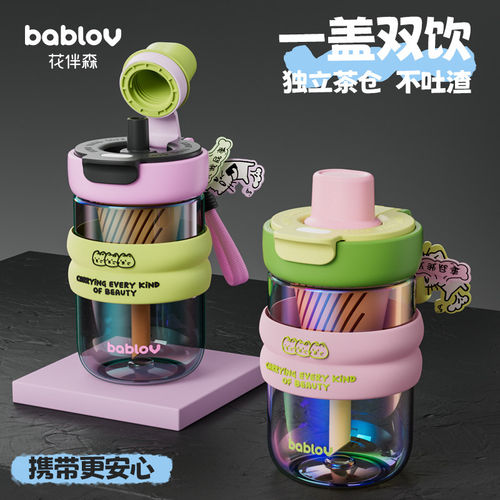 bablov花伴森水杯女生高颜值便携夏日户外运动高硼硅玻璃吸管杯子